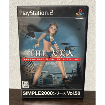 Simple 2000 Series Vol.50 The Large Beauty Sony Playstation 2 Ps2 Japanese Ver Simple 2000 Series Vol.50 The Large Beauty Sony Playstation 2 Ps2 Japanese Ver