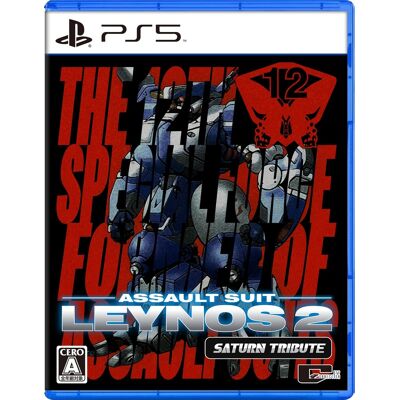 重装機兵レイノス2 サターントリビュート【予約特典】ポスターデザインステッカー 付 - Ps5 (Sony Playstation 5) 重装機兵レイノス2 サターントリビュート【予約特典】ポスターデザインステッカー 付 - Ps5 (Sony Playstation 5)