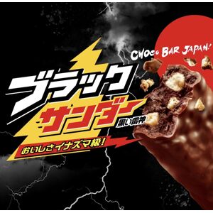 Black Thunder Chocolate Biscuit Cookie Yuraku Snack Dagashi Candy Crunch Japan Black Thunder Chocolate Biscuit Cookie Yuraku Snack Dagashi Candy Crunch Japan