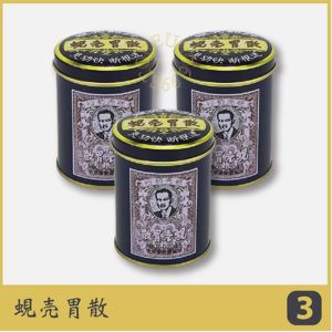 3x Shell Stomach-Ache Powder For Stomach Disorder 60g 3x Shell Stomach-Ache Powder For Stomach Disorder 60g