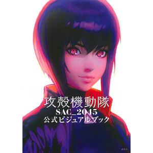 Kodansha Ghost In The Shell : Sac_2045 Official Visual Art Book Anime Illustration Kodansha Ghost In The Shell : Sac_2045 Official Visual Art Book Anime Illustration