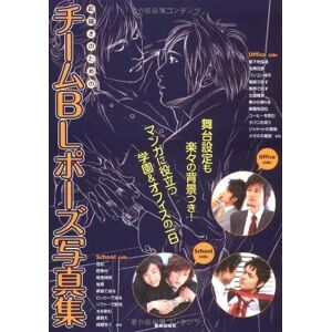 Bijutsu Shuppan-Sha How To Draw Manga Bl Pose Photo Collection Book + Background Boys Love Art Book Bijutsu Shuppan-Sha How To Draw Manga Bl Pose Photo Collection Book + Background Boys Love Art Book