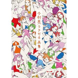 Style Ryo Imamura Doodle Art Collection Rakugaki Book Illustration Anime Japan Style Ryo Imamura Doodle Art Collection Rakugaki Book Illustration Anime Japan