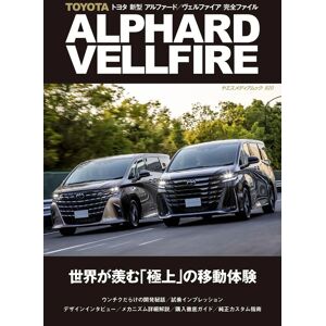 Yaesu Publishing Toyota Alphard/vellfire Complete File (Yaesu Media Mook 820) From Japan Yaesu Publishing Toyota Alphard/vellfire Complete File (Yaesu Media Mook 820) From Japan