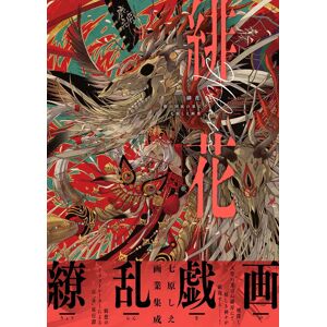 Kadokawa Japan New Hika Ne No Kuni Soko No Hate Shie Nahara Art Collection Kadokawa Japan New Hika Ne No Kuni Soko No Hate Shie Nahara Art Collection