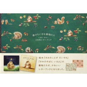 Pie Japan New Mori No Chiisana Dobutsutachi Inui Saeko 100-Sheet Letter Book Pie Japan New Mori No Chiisana Dobutsutachi Inui Saeko 100-Sheet Letter Book