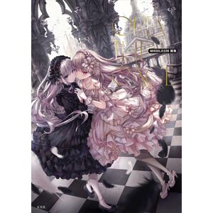 Genkosha Missile228 Art Illustration Collection Book Open The Cage Japanese Book Japan Genkosha Missile228 Art Illustration Collection Book Open The Cage Japanese Book Japan