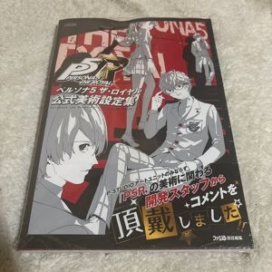 Kadokawa Persona 5 The Royal Official Art Setting Collection New Japan Kadokawa Persona 5 The Royal Official Art Setting Collection New Japan