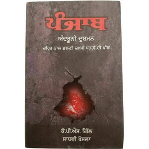 Onlinesikhstore The Gallant Defender Jambaz Rakha Sant Jarnail Singh Bhindranwale Punjabi Book B Onlinesikhstore The Gallant Defender Jambaz Rakha Sant Jarnail Singh Bhindranwale Punjabi Book B