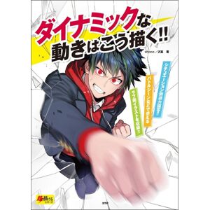 Genkousha How To Draw Dynamic Motion Manga Anime Art Illustration Technique Book Genkousha How To Draw Dynamic Motion Manga Anime Art Illustration Technique Book
