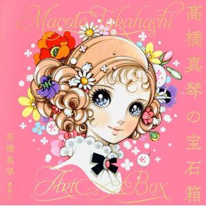 Kodansha Macoto Takahashi'S Jewelry Box Art Work Book Girl Princess Illustration Japan Kodansha Macoto Takahashi'S Jewelry Box Art Work Book Girl Princess Illustration Japan