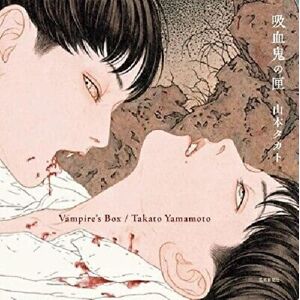 Geijutsu Shimbunsha Vampire'S Box Takato Yamamoto Illustration Collection Art Japanese Book Geijutsu Shimbunsha Vampire'S Box Takato Yamamoto Illustration Collection Art Japanese Book