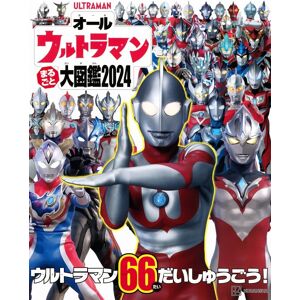 All Ultraman Complete Encyclopedia Book 2024 Mook Kodansha Tokusatsu From Japan All Ultraman Complete Encyclopedia Book 2024 Mook Kodansha Tokusatsu From Japan