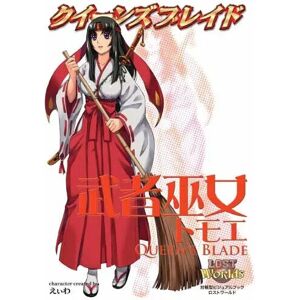 Queen'S Blade Warrior Priestess Tomoe Hinomoto Visual Game Book Lost World Japan Queen'S Blade Warrior Priestess Tomoe Hinomoto Visual Game Book Lost World Japan