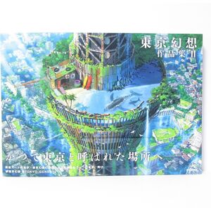 Geijutsu Shinbunsha Tokyo Genso Art Works Ii Geijutsu Shinbunsha Tokyo Genso Art Works Ii