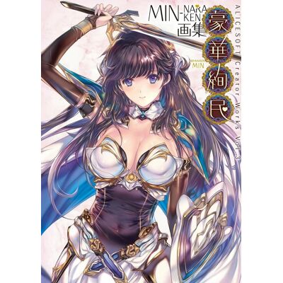 Hobbyjapan Alicesoft Creator Works Vol.3 Min-Naraken Art Book Go-Ka-Ken-Min Illustration Jp Hobbyjapan Alicesoft Creator Works Vol.3 Min-Naraken Art Book Go-Ka-Ken-Min Illustration Jp