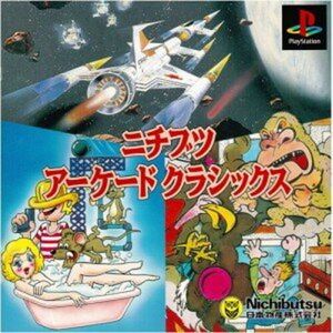 Used Ps1 Ps Playstation 1 Nichibutsu Arcade Classics 90036 Japan Import Used Ps1 Ps Playstation 1 Nichibutsu Arcade Classics 90036 Japan Import