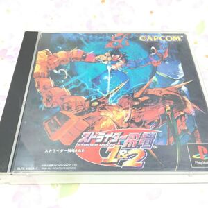 Used Ps1 Ps Playstation 1 Strider 1 & 2 54056 Japan Import Used Ps1 Ps Playstation 1 Strider 1 & 2 54056 Japan Import