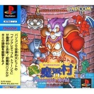 Used Ps1 Playstation 1 Arthur And Astaroth Mystery Makaimura 53614 Japan Import Used Ps1 Playstation 1 Arthur And Astaroth Mystery Makaimura 53614 Japan Import