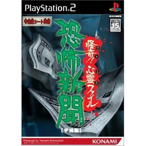 Konami Used Ps2 Playstation 2 Kyoufu Shinbun Kaiki! Shinre Fear Newspaper 99416 Japan Konami Used Ps2 Playstation 2 Kyoufu Shinbun Kaiki! Shinre Fear Newspaper 99416 Japan