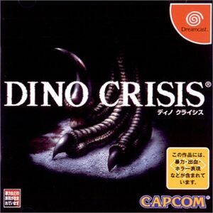 Used Dreamcast Dino Crisis Capcon 55473 Japan Import Used Dreamcast Dino Crisis Capcon 55473 Japan Import