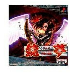 Used Ps1 Ps Playstation 1 Battle Angel Alita Acrpg 34300 Japan Import Used Ps1 Ps Playstation 1 Battle Angel Alita Acrpg 34300 Japan Import