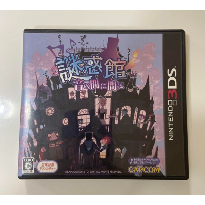 Nazo Waku Yakata Mystery Museum Oto No Aida Ni Aida Ni Nintendo 3ds Japanese Ver Nazo Waku Yakata Mystery Museum Oto No Aida Ni Aida Ni Nintendo 3ds Japanese Ver