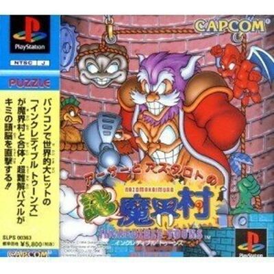 Used Ps1 Playstation 1 Arthur And Astaroth Mystery Makaimura 53614 Japan Import Used Ps1 Playstation 1 Arthur And Astaroth Mystery Makaimura 53614 Japan Import