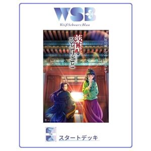 Weiss Schwarz Blau Start Deck The Apothecary Diaries Japanese Ver. Bushiroad Weiss Schwarz Blau Start Deck The Apothecary Diaries Japanese Ver. Bushiroad