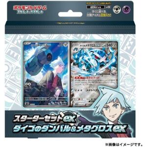 Pokemon Center Original Ex Steven'S Beldum & Metagross Ex Starter Set Tcg Pokemon Center Original Ex Steven'S Beldum & Metagross Ex Starter Set Tcg