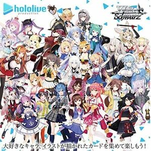 Bushiroad Weiss Schwarz Booster Pack Hollow Live Production Box Bushiroad Weiss Schwarz Booster Pack Hollow Live Production Box