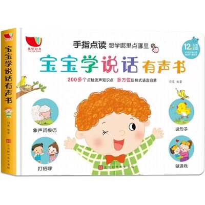 Learning Speaking Language Audio Book Children Finger Point Reading Version Language Enlightenment Voice Early Education Machine Learning Speaking Language Audio Book Children Finger Point Reading Version Language Enlightenment Voice Early Education Machine