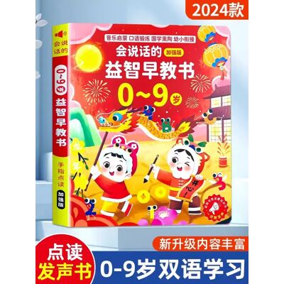 NONE Children's Early Education Audio Book, Infant Enlightenment Cognition, Bilingual in Chinese and English Children's Pinyin NONE Children's Early Education Audio Book, Infant Enlightenment Cognition, Bilingual in Chinese and English Children's Pinyin