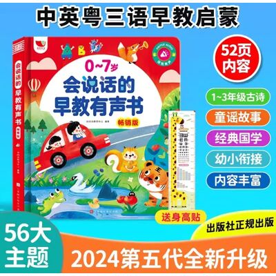 NONE Chinese English Cantonese Early Education Audio Book,Children Kids Baby Finger Reading Audio Book for Preschool Learning NONE Chinese English Cantonese Early Education Audio Book,Children Kids Baby Finger Reading Audio Book for Preschool Learning