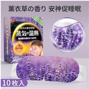 Unbranded (Lavender fragrance (10 tablets/box)) Steaming Eye Mask Hot Compress To Relieve Unbranded (Lavender fragrance (10 tablets/box)) Steaming Eye Mask Hot Compress To Relieve