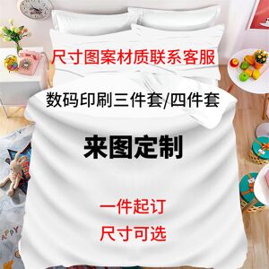 Gaatpot (Support customization, 260*220s) Stitch three-piece digital printed bedding fou Gaatpot (Support customization, 260*220s) Stitch three-piece digital printed bedding fou