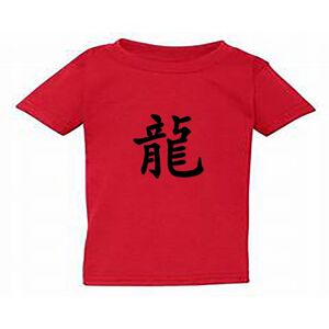 Gildan (XL / 5T / 4-5 YO) Chinese Dragon Character Caligraphy Word Art Kids Boys Girls Gildan (XL / 5T / 4-5 YO) Chinese Dragon Character Caligraphy Word Art Kids Boys Girls