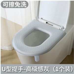 Unbranded (U-shaped handle-gray) Toilet Pad Summer Waterproof Home Four Seasons Universal Unbranded (U-shaped handle-gray) Toilet Pad Summer Waterproof Home Four Seasons Universal