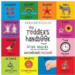 Unbranded The Toddler's Handbook Unbranded The Toddler's Handbook