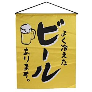 lachineuse Beer Wall Tapestry Wall Panel for Bar Japanese Hanging Decoration 44 x 35 cm Traditional Japanese Alcohol Drink Picture Yellow Japan Asia Gift Idea lachineuse Beer Wall Tapestry Wall Panel for Bar Japanese Hanging Decoration 44 x 35 cm Traditional Japanese Alcohol Drink Picture Yellow Japan Asia Gift Idea