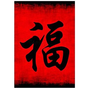 Wee Blue Coo Painting Illustration Chinese Calligraphy Wealth Symbol Wall Art Print Wee Blue Coo Painting Illustration Chinese Calligraphy Wealth Symbol Wall Art Print