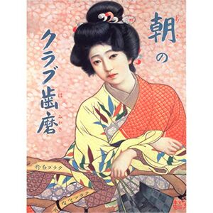 Wee Blue Coo Vintage Japanese Beer Advert Large Art Print Poster Wall Decor 18x24 inch Wee Blue Coo Vintage Japanese Beer Advert Large Art Print Poster Wall Decor 18x24 inch