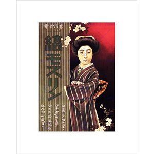 Wee Blue Coo Striped Muslin Geisha Japan Vintage Advert Retro Wall Art Print Wee Blue Coo Striped Muslin Geisha Japan Vintage Advert Retro Wall Art Print