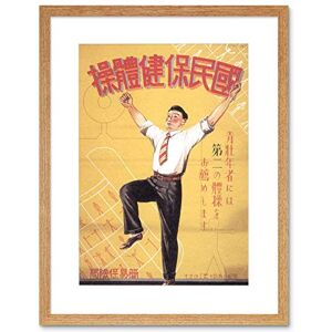 Wee Blue Coo Vintage Ad Health Exercises People Japan Framed Wall Art Print Wee Blue Coo Vintage Ad Health Exercises People Japan Framed Wall Art Print