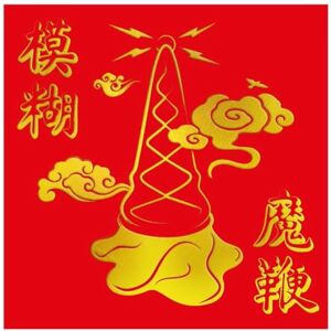 The Magic Whip (10th Anniversary Gold Vinyl Artwork Edition) The Magic Whip (10th Anniversary Gold Vinyl Artwork Edition)