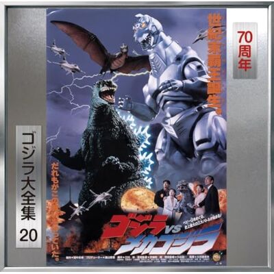 Godzilla Vs Mecha Godzilla (Original Soundtrack) Godzilla Vs Mecha Godzilla (Original Soundtrack)