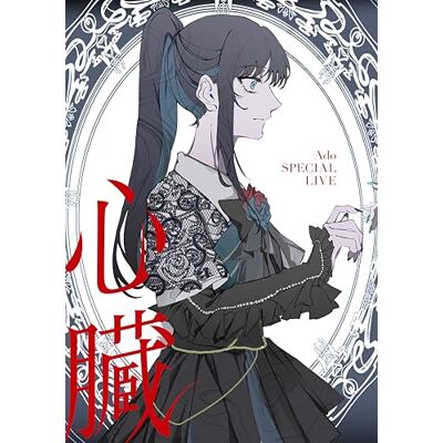 Shinzou (Ltd.2cd/Dvd Edition) Shinzou (Ltd.2cd/Dvd Edition)