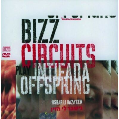 Volume 1 Nishbar Li Hazayin (+ DVD) Volume 1 Nishbar Li Hazayin (+ DVD)