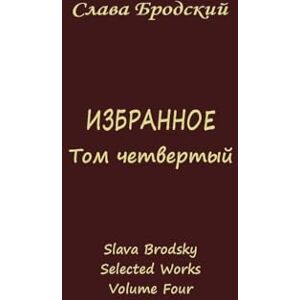 Brodsky, Slava Selected Works, Volume Four Brodsky, Slava Selected Works, Volume Four