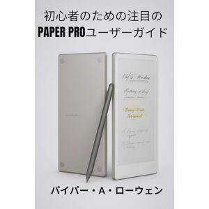 パイパー・A・ローウェン 初心者のための注目のPAPER PROユーザーガイド: セットアップ、書き込み、読み取り、クラウド同期、および隠し機能をマスターするためのステップバイステップの説明 パイパー・A・ローウェン 初心者のための注目のPAPER PROユーザーガイド: セットアップ、書き込み、読み取り、クラウド同期、および隠し機能をマスターするためのステップバイステップの説明